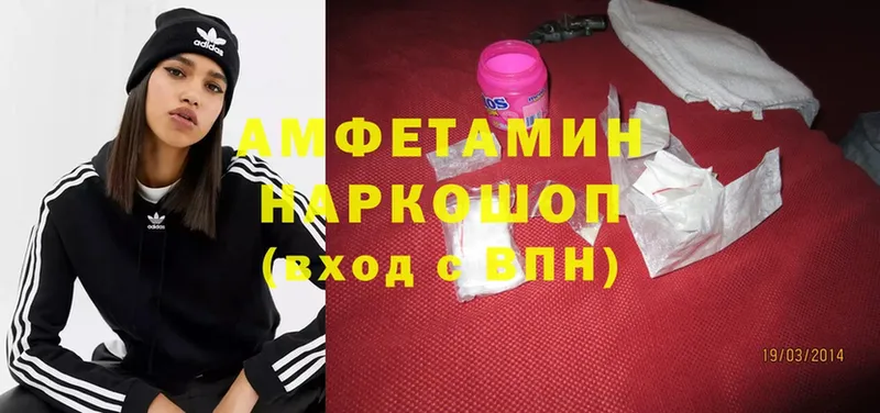 Амфетамин Розовый  Дальнегорск 