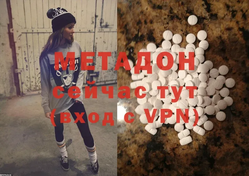 наркошоп  Дальнегорск  Метадон methadone 